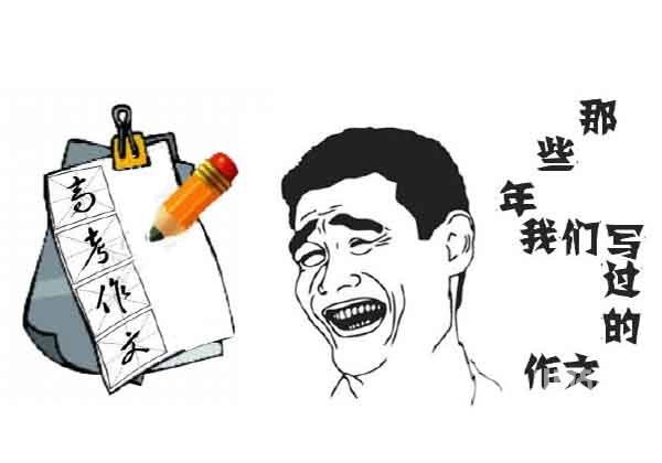 【高考神吐槽】看看歪国宁把中国高考作文写成啥样?